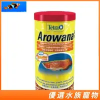 在飛比找蝦皮購物優惠-德國 Tetra 德彩 龍魚飼料 / 1L 大型魚飼料 肉食