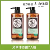 在飛比找ETMall東森購物網優惠-【tsaio上山採藥】艾草沐浴露600ml(2入)