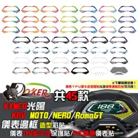 在飛比找蝦皮商城優惠-［鍍客doker］KYMCO KRV MOTO NERO R