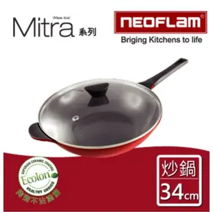 NEOFLAM韓國Mitra陶瓷不沾附蓋炒鍋--34cm--漸層紅-EK-MT-W34-2T-RED (8折)