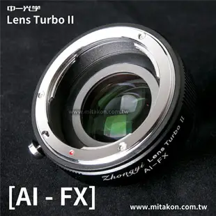 【199超取免運】[享樂攝影] 中一光學Lens Turbo II 2代減焦環 Nikon AI-FX 富士Fuji相機 AIS AI D鏡 減焦增光環廣角轉接環 XE2 XPRO1 XT1 XE1 XM1【全壘打★APP下單跨店最高20%點數回饋!!】