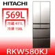 日立家電【RKW580KJX】569公升六門變頻冰箱X琉璃鏡(與RKW580KJ同款)(回函贈) 歡迎議價