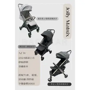 【Jolly】成家方案 KidFix旋轉安全汽座+Matrix推車+Jolly嬰兒提籃＋餐椅