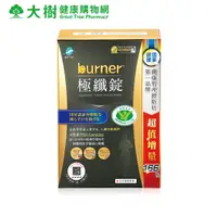 在飛比找蝦皮商城優惠-funcare 船井 burner 倍熱極纖錠 160顆/盒