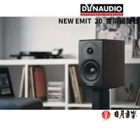 在飛比找蝦皮購物優惠-DYNAUDIO NEW EMIT 10 丹麥書架揚聲器 E