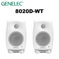 在飛比找PChome24h購物優惠-GENELEC 8020D-WT 監聽喇叭(一對) 白色 公