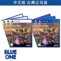 在飛比找蝦皮商城優惠-PS4 PS5 SD 鋼彈激鬥同盟 中文版 BlueOne電