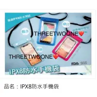 在飛比找Yahoo!奇摩拍賣優惠-【全新】IPX8防水手機袋_IPX8防水測試