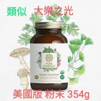 在飛比找蝦皮購物優惠-【美國代購】Pure Synergy Organic Sup