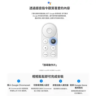 Google Chromecast 4 Google TV四代 4K電視盒支援Netflx Disney+ 台灣公司貨