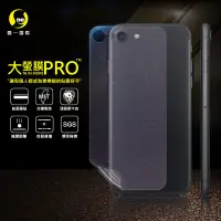 在飛比找松果購物優惠-【大螢膜PRO】iPhone7/8 全膠背蓋保護貼 環保無毒