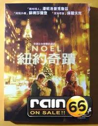 在飛比找Yahoo!奇摩拍賣優惠-⊕Rain65⊕正版DVD【紐約奇蹟～Noel】-我的母親-