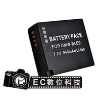 在飛比找PChome商店街優惠-EC數位 Panasonic GX7 專用 DMW-BLG1