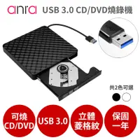 在飛比找momo購物網優惠-【anra】USB 3.0 外接式CD/DVD讀取燒錄 光碟