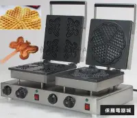 在飛比找Yahoo!奇摩拍賣優惠-保羅電器城-蝴蝶型+心型華夫爐Waffle  華夫餅 鬆餅機