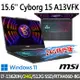 msi Cyborg 15 A13VFK-831TW 15.6吋(i7-13620H/24G/512G SSD/RTX4060-8G/-24G特仕版)