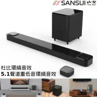 在飛比找momo購物網優惠-【SANSUI 山水】Round 杜比環繞音效 5.1聲道無