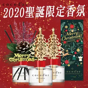 韓國 cocodor 擴香瓶 2020限量聖誕系列120ml【美日多多】聖誕樹 松果聖誕樹 擴香 cocodor