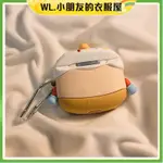 ⭐臺灣出貨⭐可愛卡通蛋糕SONY索尼WF-1000XM5保護套小眾索尼XM4藍牙耳機殼XM5