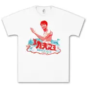 King of Kung Fu T-shirt by Roots of Fight