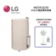 【買就送好禮】LG 樂金 19公升 UV抑菌變雙頻除濕機 奶茶棕 MD191QCE0