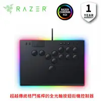 在飛比找蝦皮商城優惠-PS5/PC周邊 Razer 雷蛇 Kitsune 電競格鬥