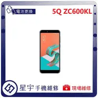 在飛比找Yahoo!奇摩拍賣優惠-[電池更換] 台南專業 Asus Zenfone 5Q ZC