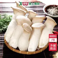 在飛比找蝦皮商城優惠-有機杏鮑菇600G/包【愛買冷藏】