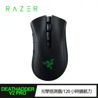 在飛比找momo購物網優惠-【Razer 雷蛇】DeathAdder V2 Pro 煉獄