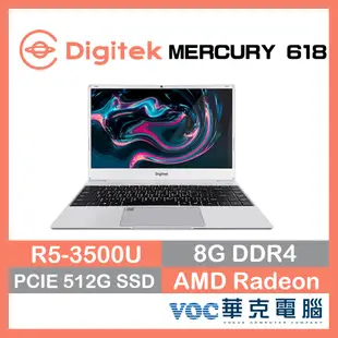 Digitek Mercury 618 NS14AP-618-PRO-T 銀灰色 春季狂購月-好禮3選1
