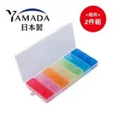 在飛比找遠傳friDay購物優惠-日本製【Yamada】七彩藥盒 (3格7入) 2件組