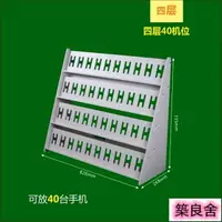 在飛比找樂天市場購物網優惠-展示架 工作室手機放置架 多手機置放架 手機多臺支架 群控手