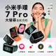 小米手環7 Pro 標準版 小米智能運動手錶 GPS定位 NFC門卡 血氧心率 AOD隨顯螢幕