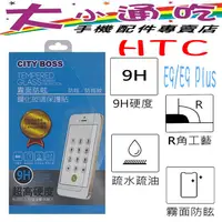 在飛比找蝦皮購物優惠-【大小通吃】City Boss HTC E9/E9 Plus