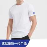 同款白小T官方三防T恤男四代防水速乾情侶款小白T短袖白色T恤