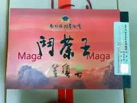 在飛比找Yahoo!奇摩拍賣優惠-Maga茶葉 2023年最新出爐鬥茶王金質獎 一斤1200元