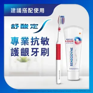 【SENSODYNE 舒酸定】進階護理 NEW專業抗敏護齦牙膏100gX8入(原味/亮白配方/沁涼薄荷)