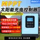 【可開發票】太陽能MPPT控制器全自動通用型12V24V48V96V光伏發電板智能充電器