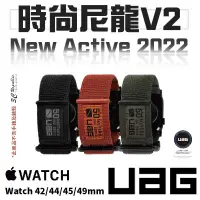 在飛比找蝦皮商城優惠-UAG Active v2 時尚尼龍 錶帶 適用 Apple