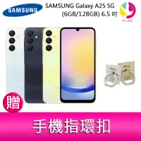 在飛比找樂天市場購物網優惠-分期0利率 三星SAMSUNG Galaxy A25 5G 