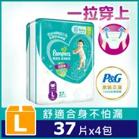 在飛比找ETMall東森購物網優惠-【官方直營】幫寶適 超薄乾爽 拉拉褲/褲型尿布/紙尿褲 (L