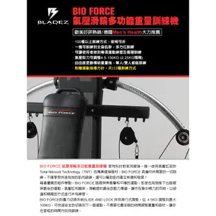 【BLADEZ】BF1 BIO FORCE氣壓滑輪多功能重量訓練機（到府安裝／保固一年）