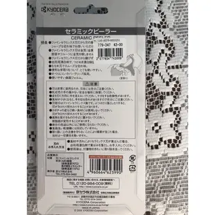 ~~凡爾賽生活精品~~全新日本進口京瓷KYOCERA陶瓷橘色削皮刀~日本製