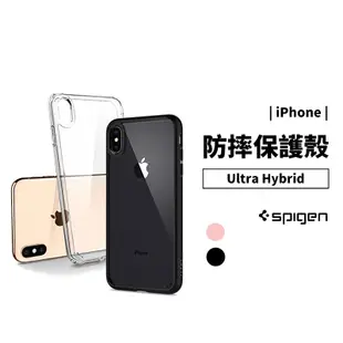 SPIGEN SGP 雙料 防摔殼 iPhone SE3/SE/7/8 Plus 耐衝擊 透明殼 保護套 保護殼 手機殼