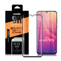 在飛比找森森購物網優惠-Xmart For Vivo V11i 超透滿版 2.5D 