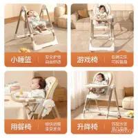 在飛比找蝦皮購物優惠-寶寶餐椅 搖椅 可折疊多功能兒童椅 便攜寶寶喫飯座椅子 傢用