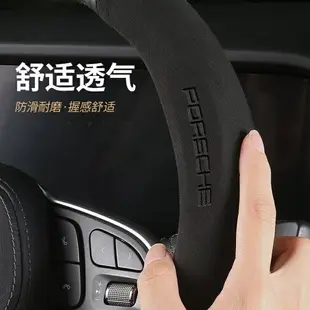 保時捷方向盤套 Porsche 方向盤套Macan Cayenne Panamera 911 718翻毛皮碳纖方向盤皮套