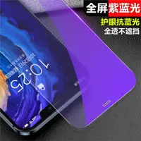 在飛比找ETMall東森購物網優惠-OPPO R9 R9S R11 R11S Plus抗藍光K9