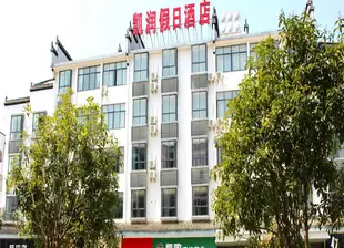 OYO婺源凱潤假日酒店Kairun Holiday Hotel