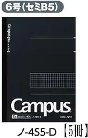 Kokuyo Campus Notes grid ruled semi B5 Bruno -4S5-D [5 books]